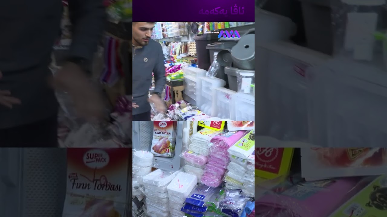 ڤیدیۆ | سفرەی سەفەری نەما لە بازاڕ