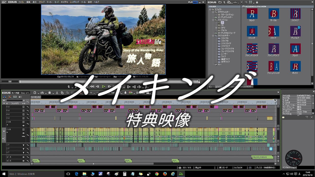 【SASURAIlife】【YouTube】　自撮り動画の撮影・編集方法