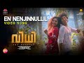 VIDHI (The Verdict) | En Nenjinnullil Video Song | 4 Musics | Kannan Thamarakkulam | Noorin Shereef