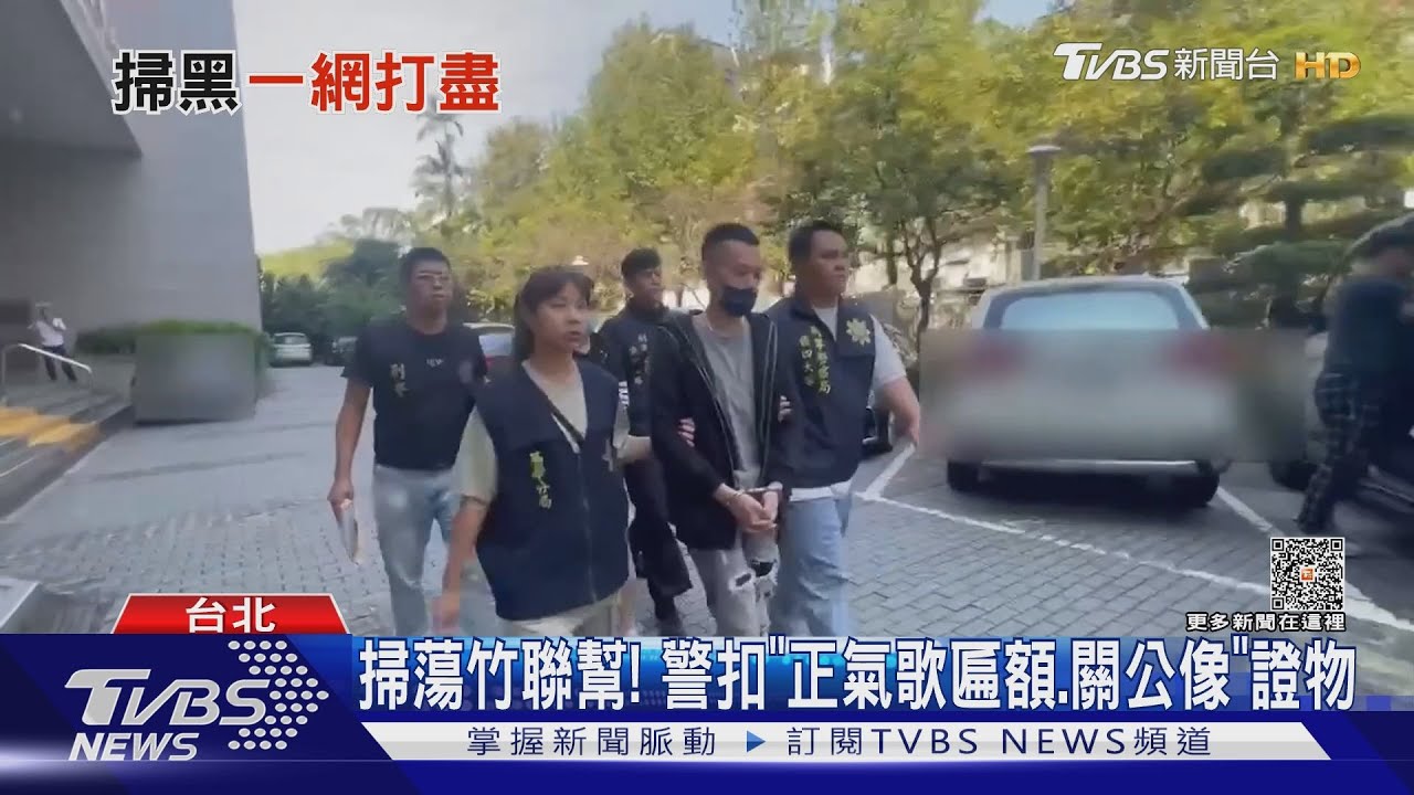 「我不玩了」!少年想退出明仁會 遭拘禁毆打