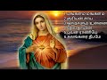மாதா பாடல்கள் L R Eswari Christian Tamil Songs Hits 30 Minutes SN Creation S