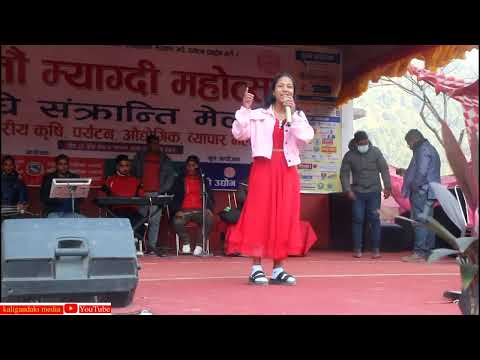 CHIRBIR CHIRBIR CHACHAR || karuna pariyar||  Gandaki lok idol || Nepali lok song