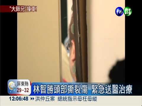 大師兄林智勝車禍 撕裂傷縫13針