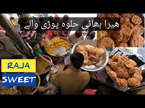 HEERA HALWA PURI  | BEST HALWA PURI | RAJA SWEET | ANDROON BHATTI GATE | LAHORE STREET FOOD