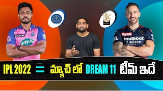 IPL 2022 - RCB vs RR Dream 11 Prediction in Telugu | Qualifier 2 Match | Aadhan Sports