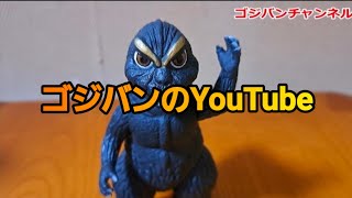 Gozynetzilla No.343　ゴジネットジラさん第343話 晒し