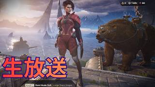 【Highguard】ランクマッチまで回せたら回す。行けたら行く。