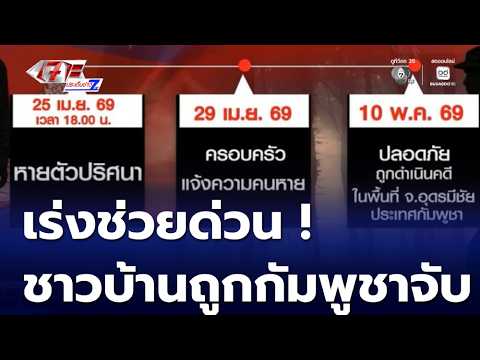 คลิกเพื่อดูคลิปวิดีโอ