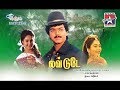 Love Today |Tamil Full Movie | Vijay | Suvalakshmi | Raguvaran  |Manthra