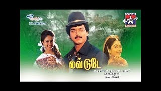 Love Today Tamil Full Movie  Vijay  Suvalakshmi  R