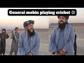 General Mobin Khan Playing Cricket General Mobin Afghan Taliban Islamic Status Subscribe