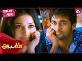 Suriya S Cute Romance Scene Ayan Tamil Tamannaah Jagan Karunas SUN NXT