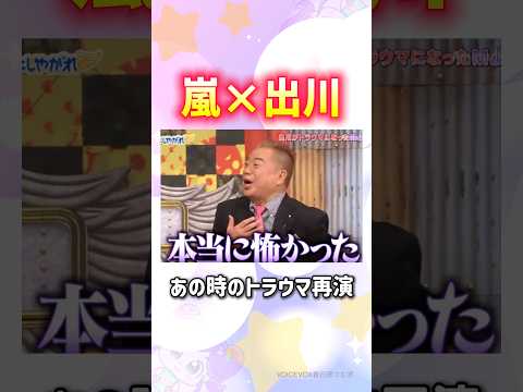 みんな一斉に戻っていく#嵐