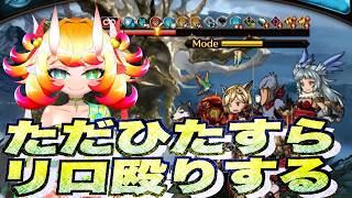 【グラブル】火古戦場最終日 ただひたすらリロ殴りする