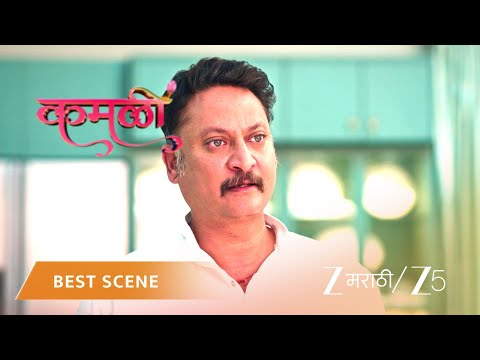 KAMALI | EP - 215 | Best Scene 2 | Feb 12 2026 | Zee MARATHI