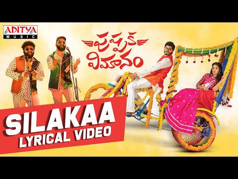 Silakaa​ Lyrical Song - Pushpaka..