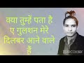 Kya Tumhen Pata Hai Gulshan Mere Dilbar Aane Wale Hain Suraj Singh