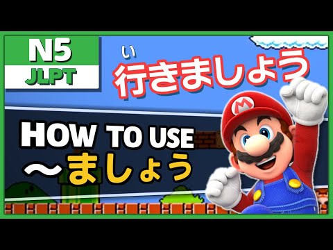 How to use ～ましょう / ましょうか (JLPT N5) Japanese Grammar