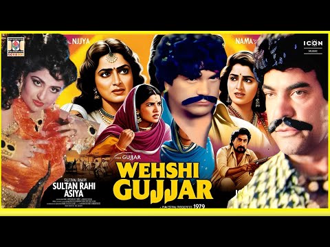 WEHSHI GUJJAR 1979   SULTAN RAHI, ASIYA, NAJMA, IQBAL HASSAN, CHAKORI   OFFICIAL PAKISTANI MOVIE