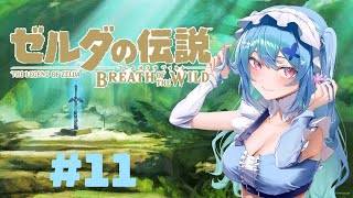 【ゼルダの伝説】　#11