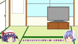 【短いゆっくり茶番】part6　好きな野菜と嫌いな野菜　その３