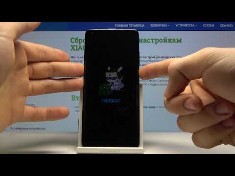 Секретные режимы на Xiaomi Mi 10  — Режим Fastboot