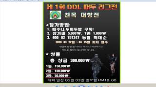 3보급창고 대회 많이 참가해주세요 ㅎㅎ