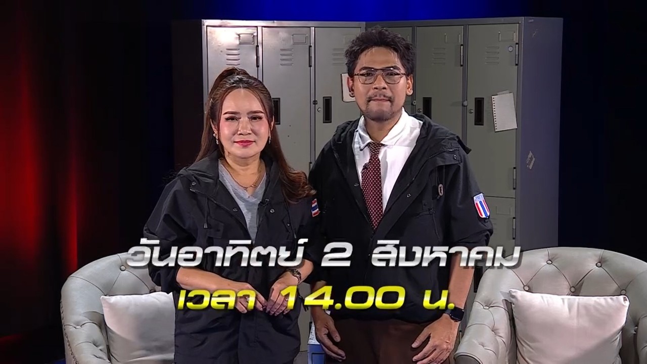 สายสืบจีจี้ และสายสืบนิวหนวด 🔎 พร้อมสืบทุกเรื่อง?