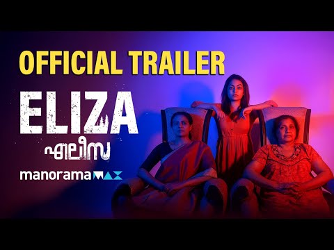 Eliza Official Trailer