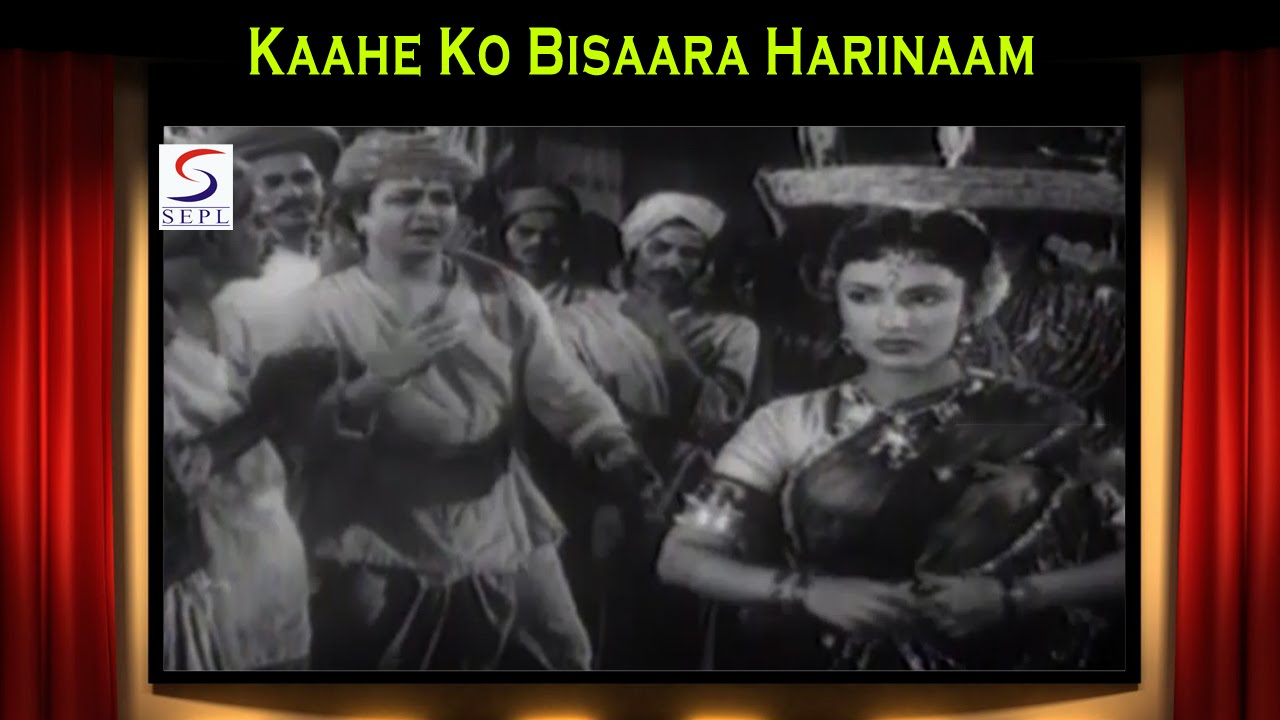 Kahe Ko Bisara Harinam Mati Ke Putle Lyrics | Chakradhari | Mohammed Rafi | Avinash Vyas