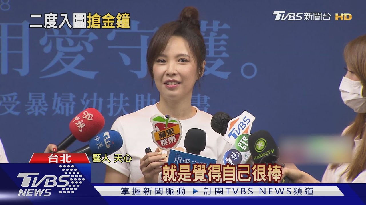 二度入圍金鐘視后 天心:在想得獎感言了