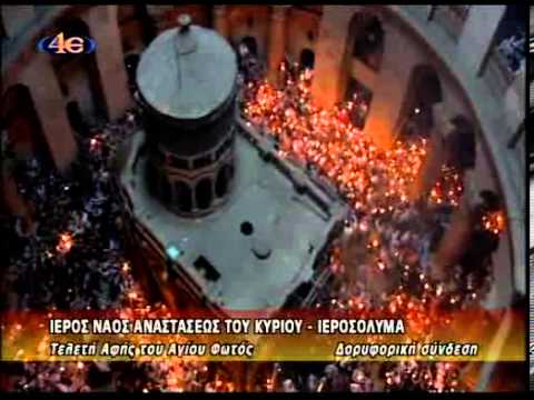 S-a pogorât Sf. Lumină la Ierusalim