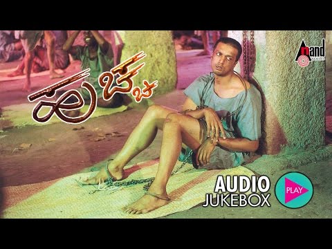 download lagu mp3 mp4 Huccha Kannada Movie Mp3 Songs, download lagu Huccha Kannada Movie Mp3 Songs gratis, unduh video klip Huccha Kannada Movie Mp3 Songs