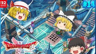 【ドラクエ2】メインストーリー!!! 7つの思い出、運び屋のあとを追う、ミリエラのアジトを探す ＃14【個人勢vtuber / でいすい】