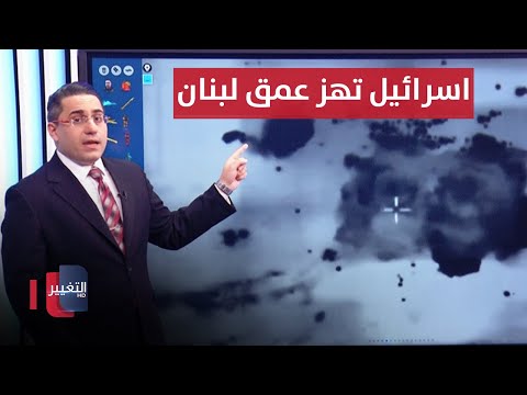 شاهد بالفيديو.. اسرائيل تهز عمق لبنان بحملة جوية خطيرة