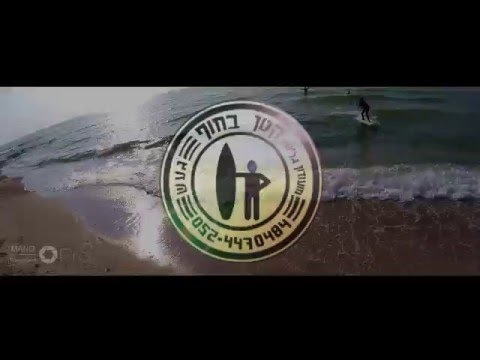 תמונה של מועדון גלישה געש