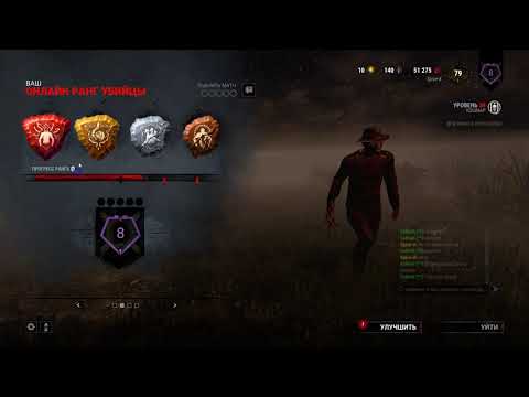 Dead by daylight награды за ранги. награды в б д. звания в дед бай дейлайт. награды за ранги дбд 2022. награды за ранги дбд 2022.