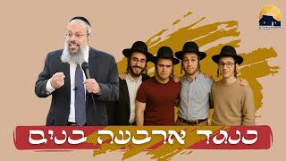חג הפסח | החירות מתחילה מהכרה עצמית | מה שאתה מדחיק – שולט בך ᴴᴰ