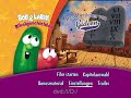 VeggieTales Das Abeneteur Von Gideon DVD Menu Walkthrough