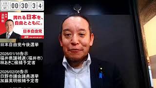 読売「高市首相 解散検討」報道を受けて