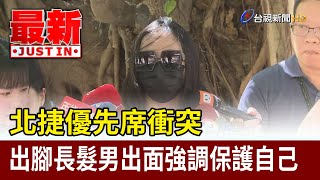 Re: [新聞] 北捷踹嬤「台大高材生」做完筆錄了！為1