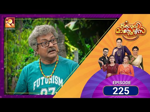 225 Episodes of Laughter! 😂Comedy Masters keeps the fun rolling! | Mon–Wed @ 9 PM | Amrita TV