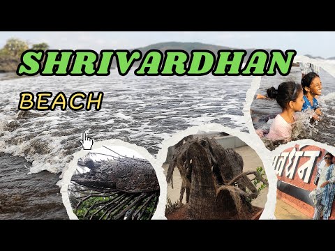 Shrivardhan Beach | Kokan Beaches | श्रीवर्धन