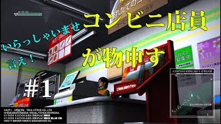 巨影都市実況 #1