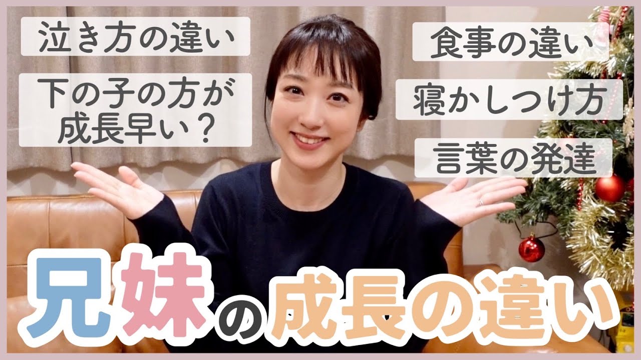 【2歳差育児】違うところだらけの兄と妹の成長について👦👧