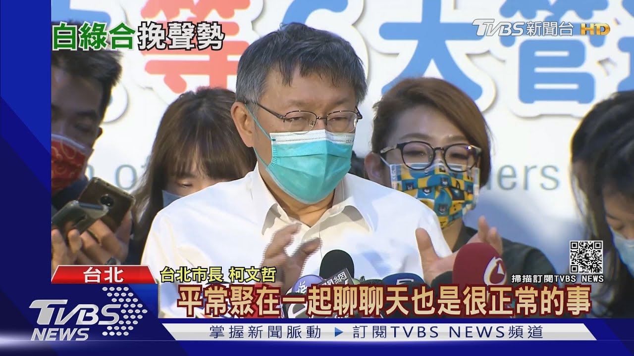 我綠的朋友更多! 柯組「綠色連線」撕藍標
