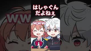 葛葉の組んだ足を「知恵の輪みたい」とはしゃぐ本間ひまわり【葛葉/本間ひまわり/不破湊】#Shorts