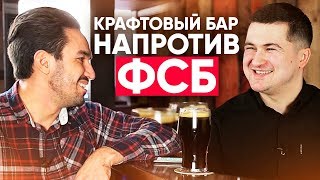 Всем привет, это Барные Истории  - истории о заведениях, людях и о том как открыть свой ресторанный бизнес

Сегодня мы встречаемся с основателем крафт-бара "The Woods" Аделем. 
Мы поговорим о том, как открыть бар с нуля, какие