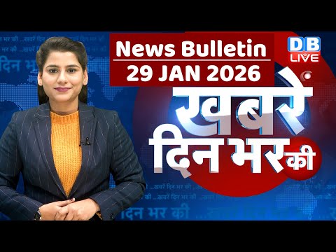din bhar ki khabar | news of the day, hindi news india | top |rahul gandhi | BMC Result | #dblive