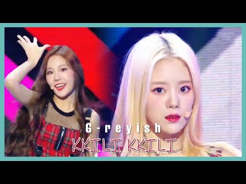 [HOT] G-reyish -   KKILI KKILI,  그레이시 - KKILI KKILI Show Music core 20191012